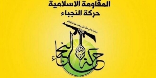 حمایت جنبش نجباء عراق از یمنی ها در مقابله با تجاوز سعودی