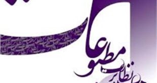 تاکید به رسانه‌ها بر پرهیز از شایعه و برجسته‌سازی اختلافات سیاسی