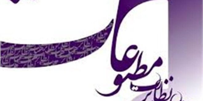 تاکید به رسانه‌ها بر پرهیز از شایعه و برجسته‌سازی اختلافات سیاسی