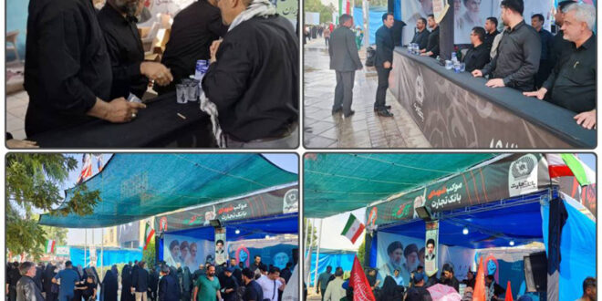 خدمت‌رسانی بانک تجارت در آیین وداع با رهبر شهید امت در شهر قم