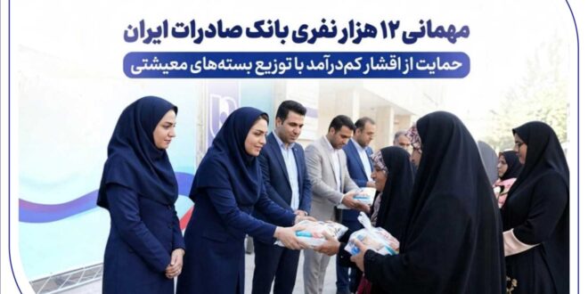 مهمانی ۱۲ هزار نفری بانک صادرات ایران