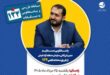 پاسخگویی مدیر بازرگانی سازمان منطقه آزاد کیش در سامانه تلفنی ۱۲۴