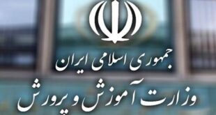 ضوابط جدید گزینش دانشجومعلمان ابلاغ شد