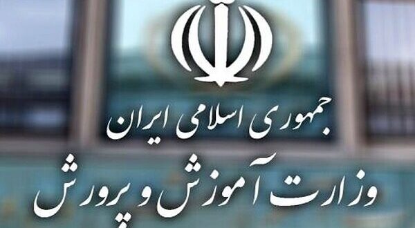 ضوابط جدید گزینش دانشجومعلمان ابلاغ شد