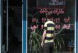 ظرفیت اجاره بها پر شد؛ لطفا گران نکنید!