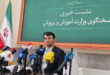 فعالیت ۱۲۵ هزار مدرسه در کشور