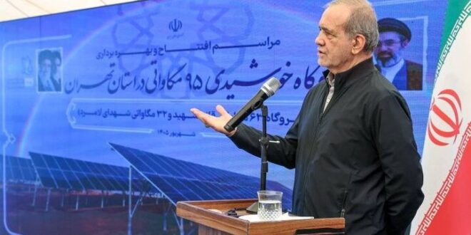 تأکید پزشکیان بر حمایت تمام‌قد از تولیدکنندگان داخلی پنل‌های خورشیدی