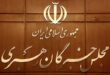 همه بخش‌های حاکمیت از رهنمودهای رهبری تبعیت محض داشته باشند