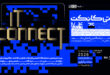 «IT Connect»؛ فراتر از یک نمایشگاه؛ تجلی اکوسیستم فناوری در قلب مشهد مقدس