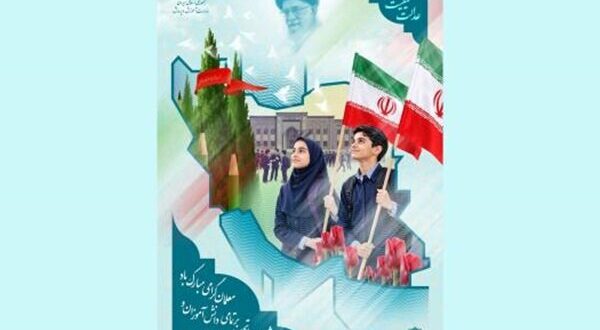 طراحی پوستر بازگشایی مدارس در آغاز سال تحصیلی