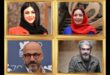 حضور پررنگ ستاره‌ها روی صحنه تئاتر