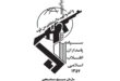 رزمایش «جانفدایان ایران» به‌زودی در دیگر شهرهای کشور برگزار می‌شود