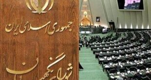 اطلاعیه شورای نگهبان درباره اظهارات یکی از نمایندگان سابق مجلس