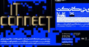 حمایت نهادهای ملی و استانی از نمایشگاه آی‌تی‌کانکت مشهد